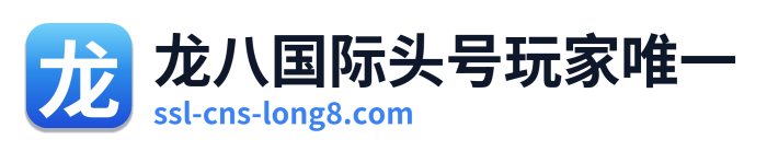 龙八国际头号玩家唯一